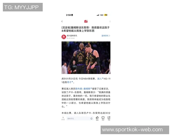 东契奇谈球队开局表现强调努力与领导力詹姆斯的榜样作用